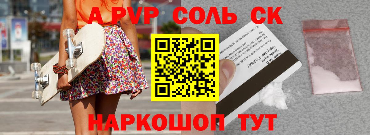 APVP СК Советская Гавань