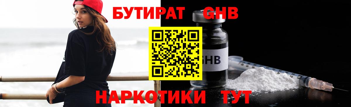 Советская Гавань  БУТИРАТ оксана  Вход с VPN 