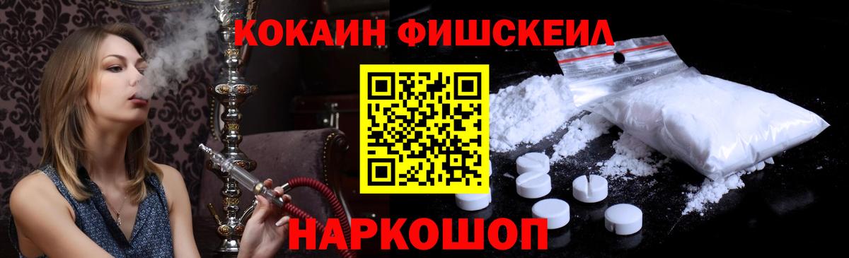 Кокаин 97% Советская Гавань