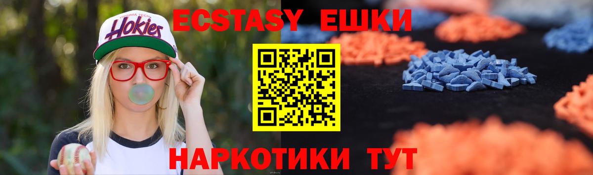 Ecstasy 280мг  Вход с VPN  ЭКСТАЗИ  Ecstasy Philipp Plein  Советская Гавань 