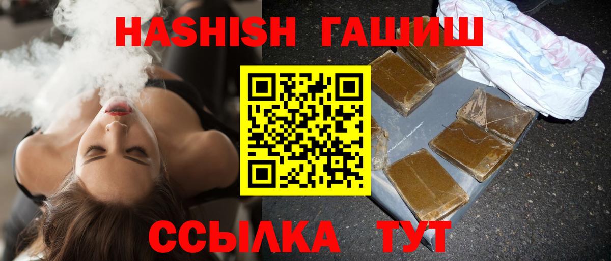 Гашиш гашик  Гашиш  Советская Гавань  Гашиш гашик  Вход с VPN 