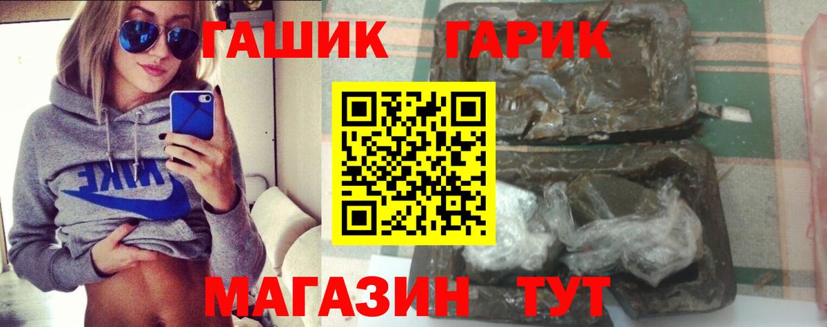 ГАШИШ ice o lator Советская Гавань