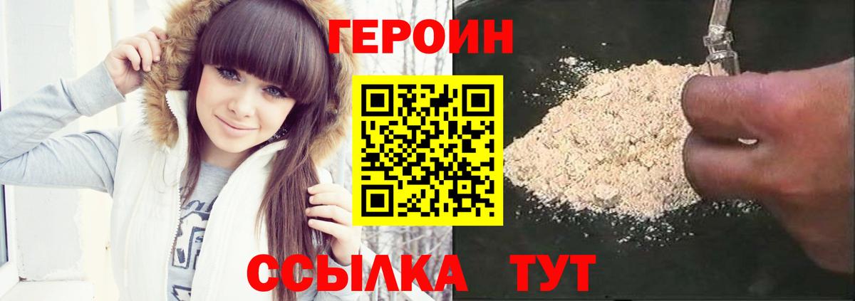 Героин афганец Советская Гавань