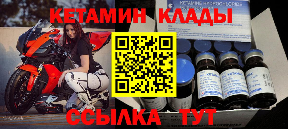 Советская Гавань    ссылки  Вход с VPN  КЕТАМИН ketamine  Кетамин ketamine 