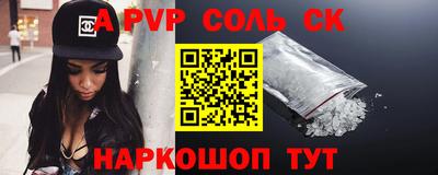 соль курить ск Партизанск