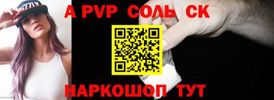 соль курить ск Партизанск