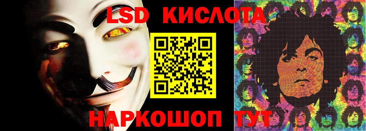 ЛСД экстази кислота  ЛСД экстази ecstasy  Вход с VPN  Советская Гавань 