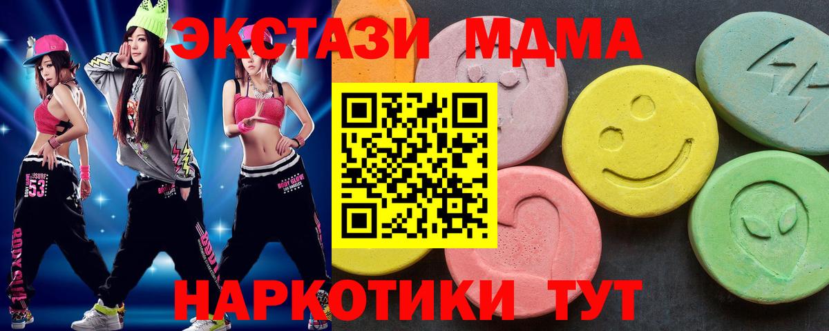 Советская Гавань  МДМА VHQ  Вход с VPN  МДМА VHQ 