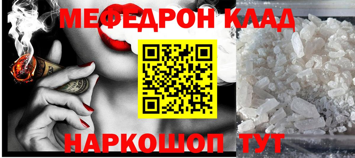 Советская Гавань  МЯУ-МЯУ mephedrone  наркота  МЕФ  МЕФ 4 MMC  Вход с VPN 