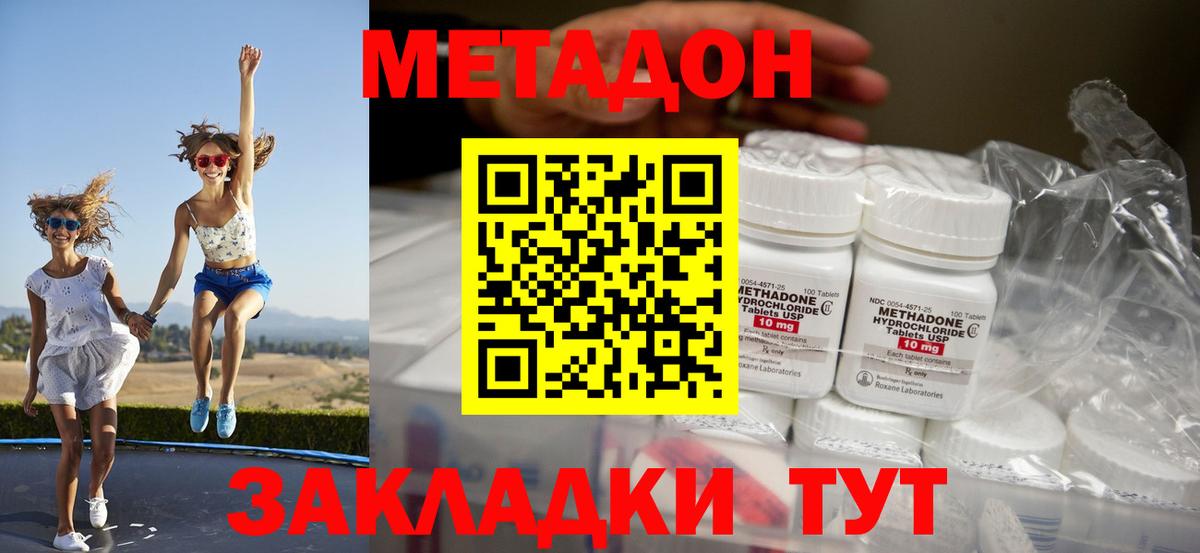 Советская Гавань  МЕТАДОН мёд  МЕТАДОН VHQ  Вход с VPN 